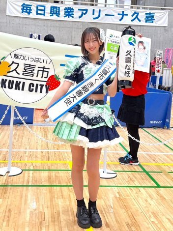 久喜なほ、久喜市くき親善大使就任