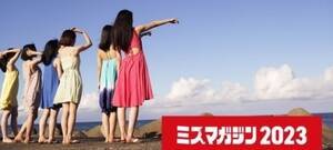 u~X}KW2023v̕WX^[g