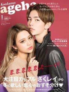 ageha vol.7 \