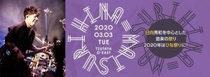 wHINA-MATSURI 2020x̕WC[WB