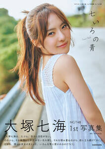 �wNGT48 ��ˎ��C 1st�ʐ^�W ������̐x�\���iC�jKADOKAWA�^�ʐ^�F���{���u