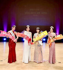 �i������j�u�~�X�E���j�o�[�V�e�B2026���Q�v�匴����������A�u�~�X�E���j�o�[�X�E�W���p��2026���Q�v��{�ē삳��A�u�~�X�E�v���l�b�g�E�W���p��2026���Q�v���{�^�炳��A�u�~�Z�XSDGs�W���p��2026���Q�v��{�T������iPhoto�F�]�����j