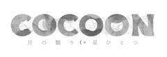 wCOCOON Ȃ萯ЂƂxS