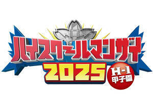 wnCXN[}UC2025x̃S}[N