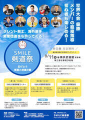 肪vf[X鍑یCxguSMILEՁv