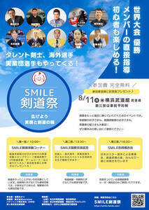肪vf[X鍑یCxguSMILEՁv