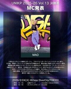 『UNIKP 2025-26 Vol.13 決勝戦』MC・MAO