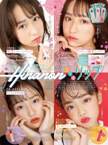 wCuugalx2021N6i#9jɂ́uHinanon~Cuugal~jbvJ[vt^B