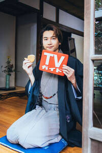 「週刊TVガイド2026年1月9日号」(東京ニュース通信社刊)に登場する庄司浩平