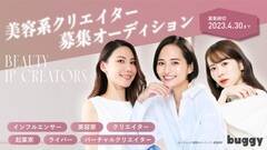 ubuggy Beauty Creators AuditionvW