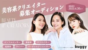 ubuggy Beauty Creators AuditionvW