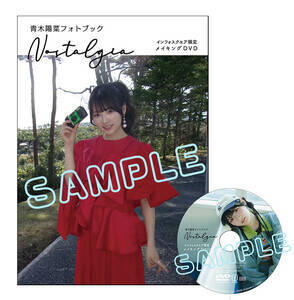 �w�ؗz�؃t�H�g�u�b�N Nostalgia�x�C���t�H�X�N�G�A����œ��T���C�L���ODVD