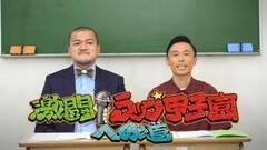 wIbvbqւ̓x107X^[giTؗj 25:05`TOKYO MXj