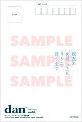 �y���[�\���G���^�e�C�������g�w�����T�z�u�T��TV�K�C�h�֐���2026�N3��26�������� TV�K�C�hdan�m�_���nvol.59�v