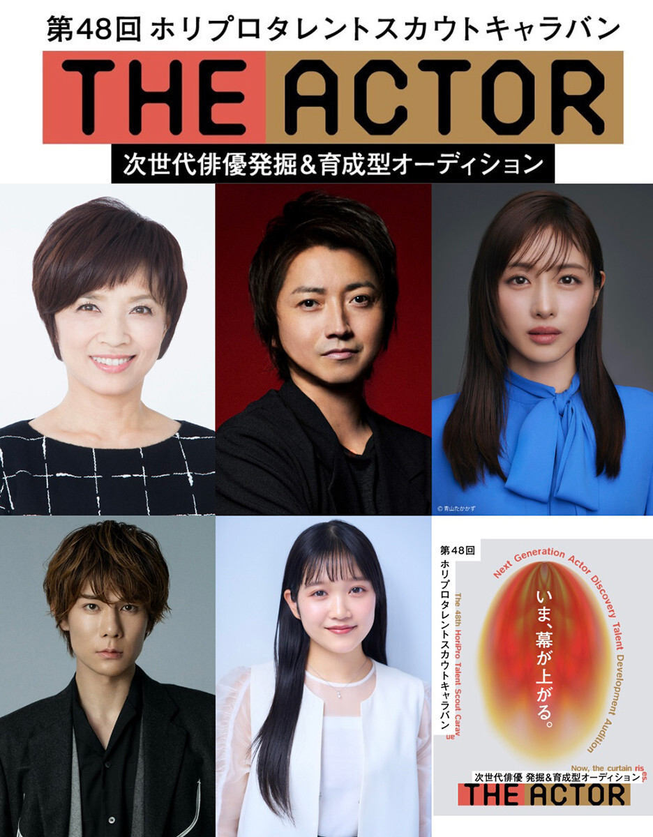 ��48��z���v���^�����g�X�J�E�g�L�����o���uTHE ACTOR �W�E�A�N�^�[�v�̌f�ڂ�����
