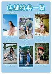 ��q�� 1st�ʐ^�W�wBlooming�x�X�ܓ��T�ꗗ