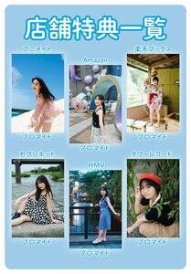 ��q�� 1st�ʐ^�W�wBlooming�x�X�ܓ��T�ꗗ