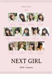 CM NOW Vol.194FNEXT GIRL 2018 SUMMER