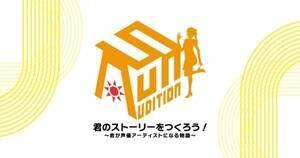 uSUN AUDITION`ÑXg[[낤INDA[eBXgɂȂ镨`v