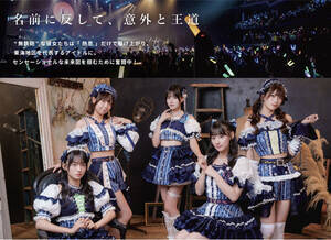 名古屋発アイドルグループ「手羽先センセーション」がさらなる進化に向けて新メンバーを募集