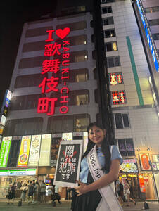 ꒬̊XŁw~XR|XxƂĂ̊sw~ZXSDGsJAPAN2024xOvE