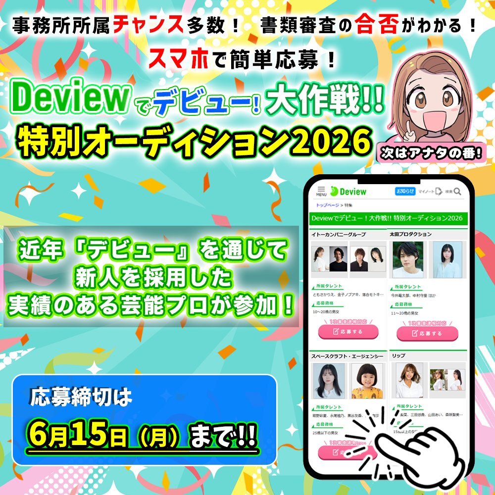 �wDeview�Ńf�r���[�I����!!���ʃI�[�f�B�V����2026�x