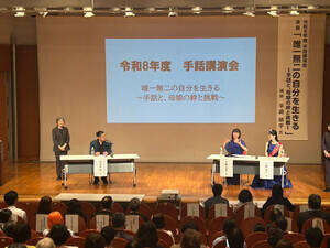 地元福岡で手話講演会を行ったミス日本ミス着物・平嶋萌宇