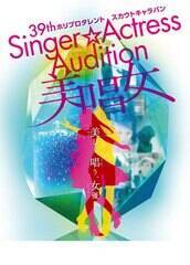 39thzv^gXJEgLowSingerActress@ Audition@ ``x̃C[WrWAB 