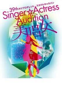 39thzv^gXJEgLowSingerActress@ Audition@ ``x̃C[WrWAB 