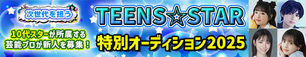 wTEENSX^[ʃI[fBV2025x