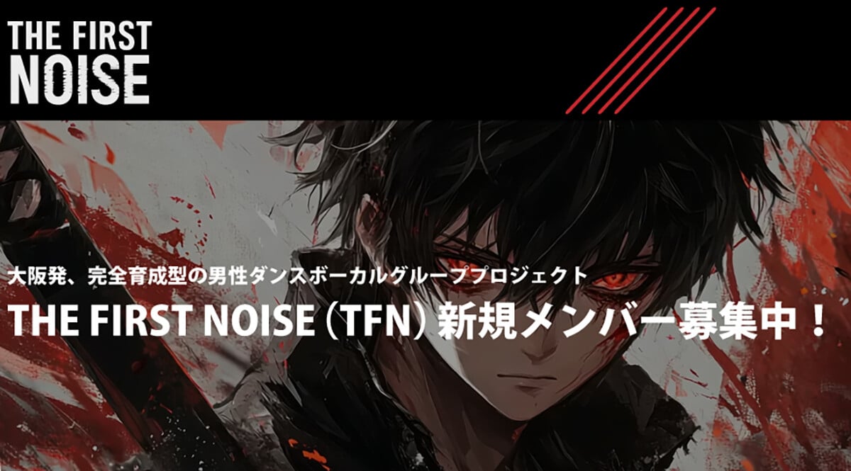 THE FIRST NOISE(TFN)新規メンバー募集
