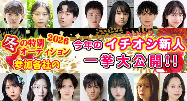 �~��2026�C�`�I�V�V�l