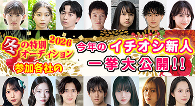 �w�~�̓��ʃI�[�f�B�V����2025�xSP���