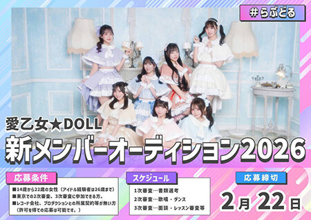 ��������DOLL(���u���[�h�[��) �V�����o�[�I�[�f�B�V����2026