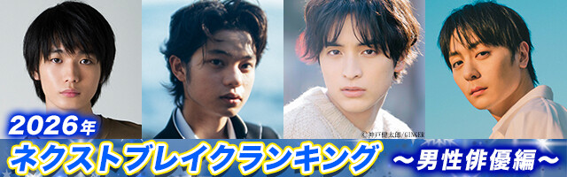 2026�N�l�N�X�g�u���C�N�����L���O�`�j���o�D�ҁ`