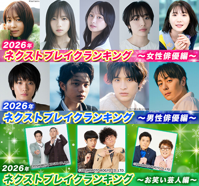 2026�N�l�N�X�g�u���C�N�����L���O