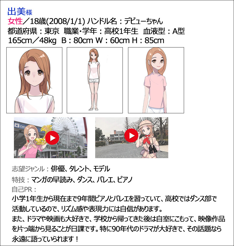 �u�t�̃X�J�E�g�Ղ��v�X�J�E�g��ʃv���t�B�[��