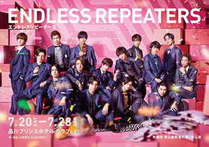 wENDLESS REPEATERSx