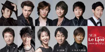 『SHOW ル・リアン』